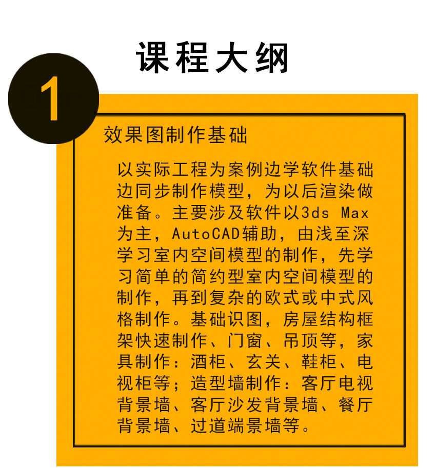 蕪湖室內(nèi)設(shè)計(jì)培訓(xùn)