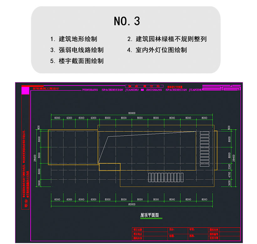 蕪湖室內(nèi)設(shè)計(jì)建筑cad培訓(xùn)