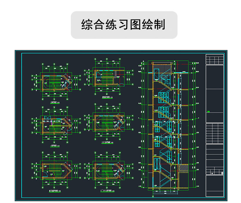 蕪湖室內(nèi)設(shè)計(jì)建筑cad培訓(xùn)