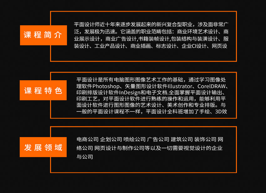 蕪湖平面設(shè)計(jì)培訓(xùn)